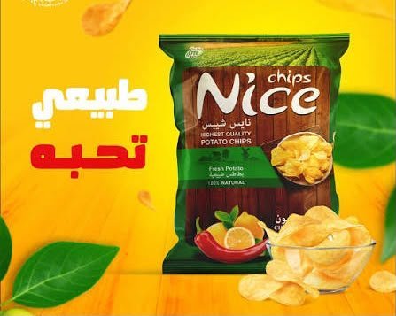 شيبس نايس
